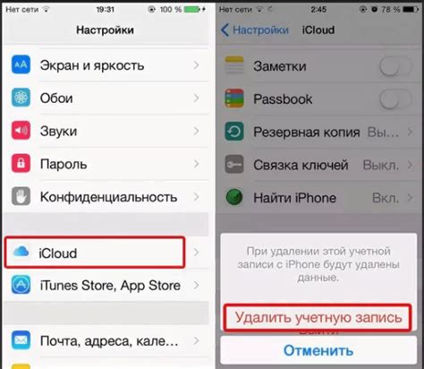 Удаление учетной записи iCloud с вашего устройства