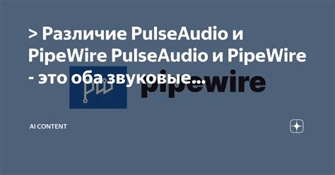 Удаление pulseaudio и его зависимостей