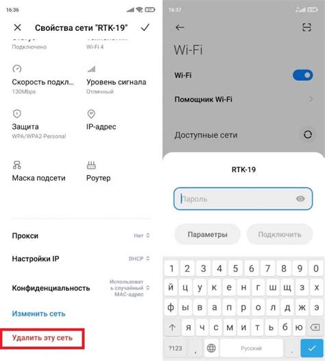 Удалите сеть Wi-Fi и настройте ее заново