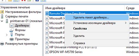 Удалить и установить