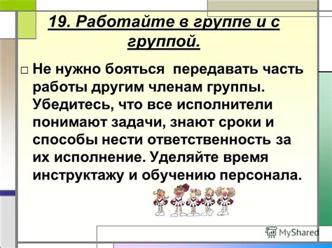 Уделяйте время обучению