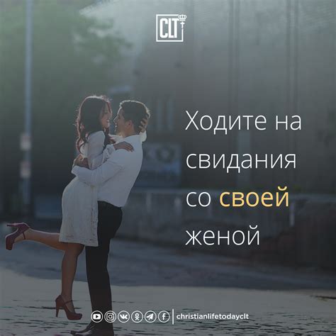 Уделяйте особое внимание друг другу