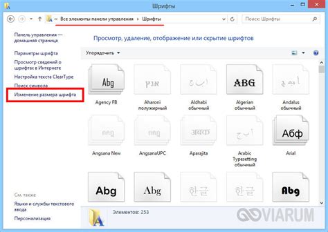 Удобный способ изменения шрифта