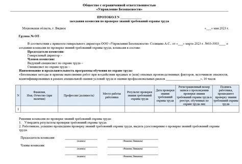 Удобство выполнения работ в субботу