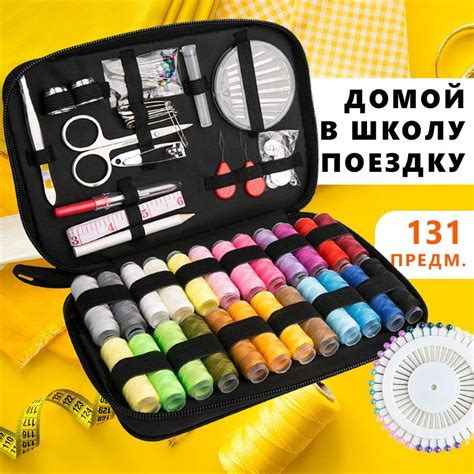 Удобство для шитья