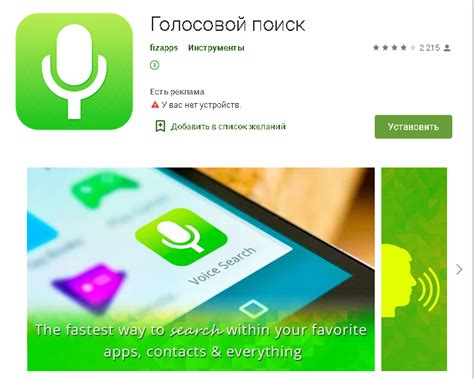 Удобство использования голосового помощника на большом экране