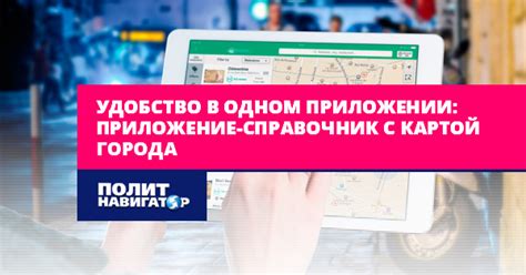Удобство и доступность в одном приложении
