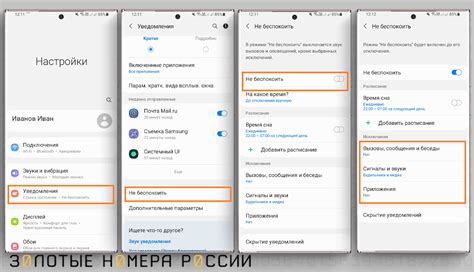 Удобство и практичность: настройка режима «Не беспокоить» для временного отключения звонков