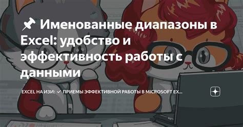 Удобство и эффективность работы: неотъемлемые преимущества