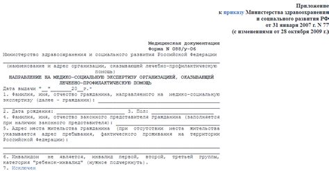Удостоверьтесь в наличии требуемых документов и их сроках