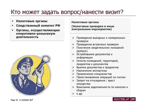 Ужесточение контроля за уклонением от уплаты налогов