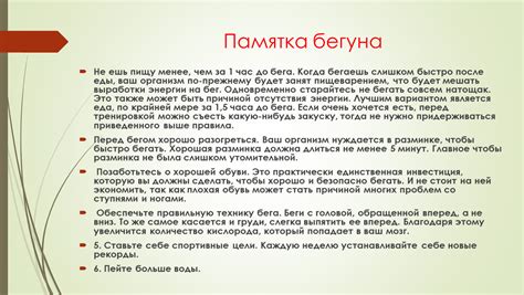 Узнаем, что можно есть за час до начала бега