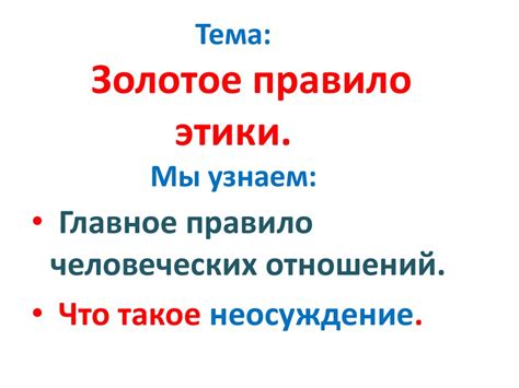 Узнаем правило