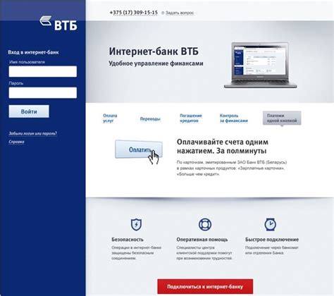 Узнайте, что такое ВТБ Бизнес Логин
