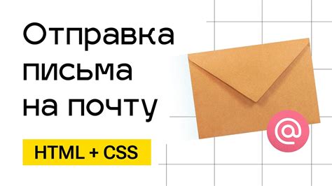 Узнайте дату отправки письма