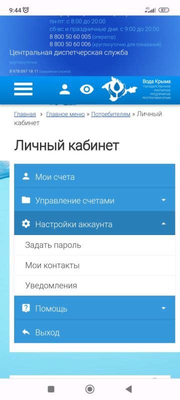 Узнайте количество вознаграждений железной дороги в вашем личном профиле