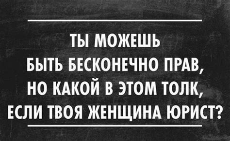Узнайте мнения других о юристах