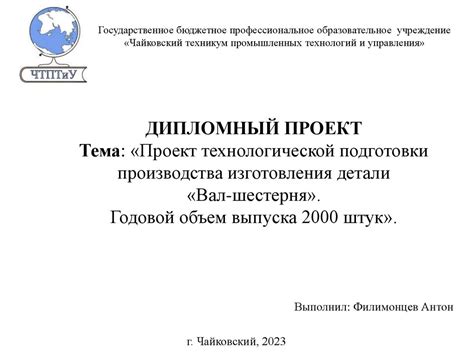 Укажите важные детали и особенности направления подготовки