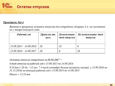 Укажите даты отпуска