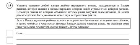 Укажите название улицы полностью