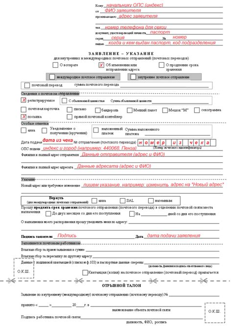 Указание адреса для перенаправления: