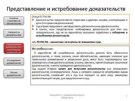 Указание новых фактов и доказательств