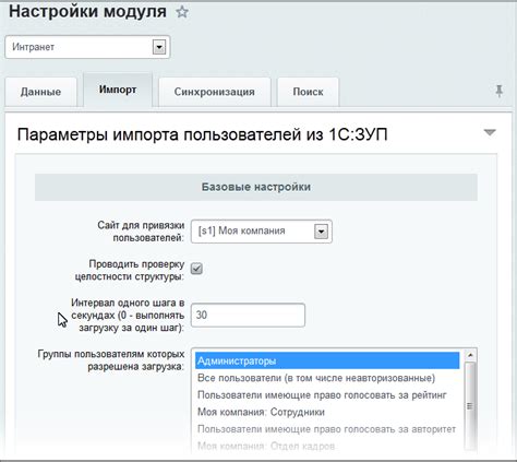 Указание параметров импорта
