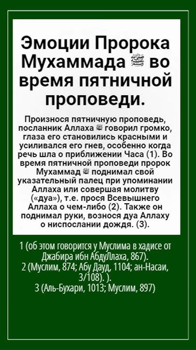 Указания пророка Мухаммада о молитве во тьме