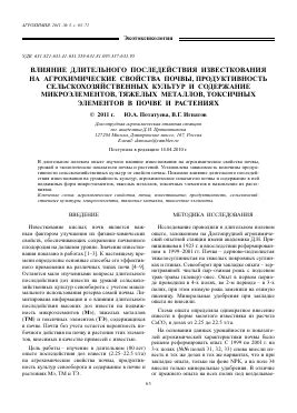 Указатели на содержание токсичных металлов в лососе