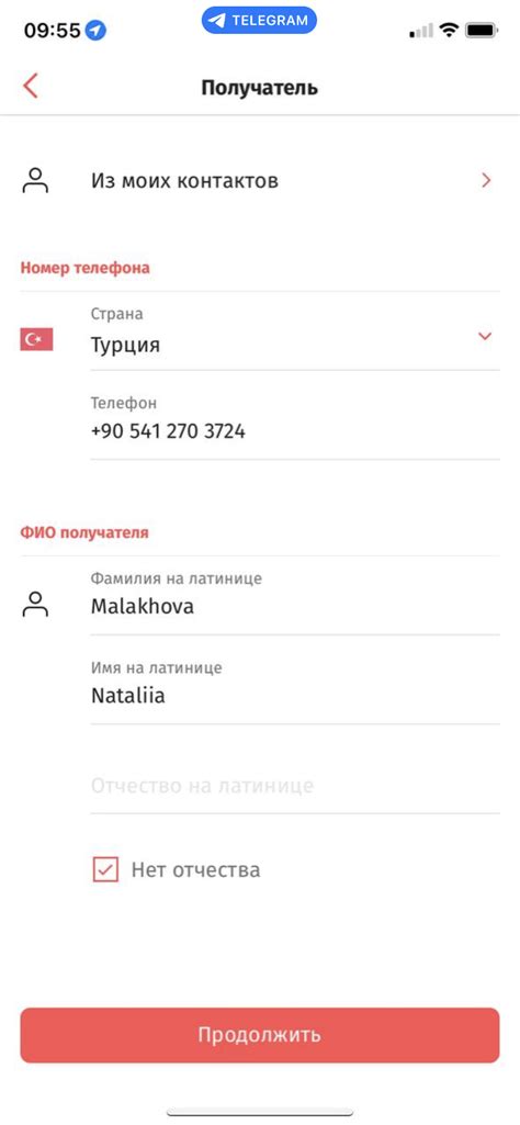 Указываем сумму перевода