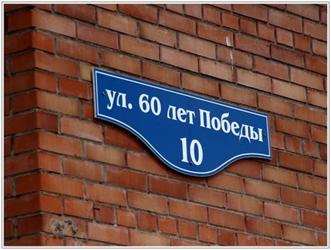 Указывайте номер дома и корпуса