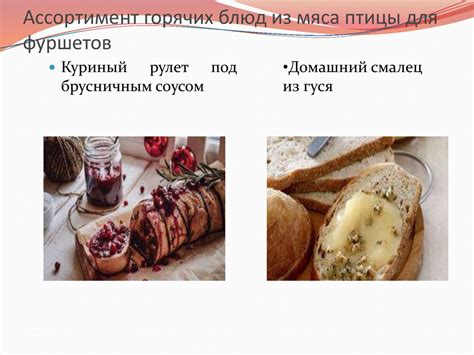 Укрепление взаимодействия и расширение выбора блюд