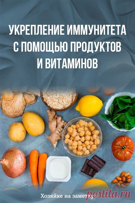 Укрепление иммунитета и пищеварения