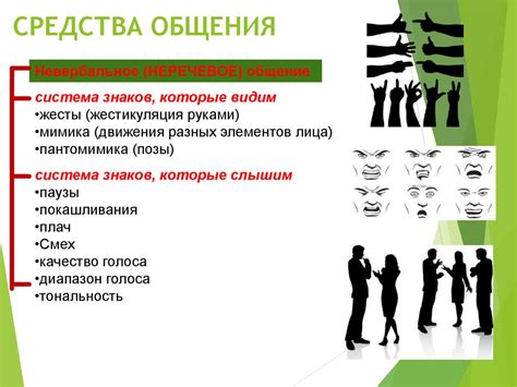 Укрепляют межличностные отношения