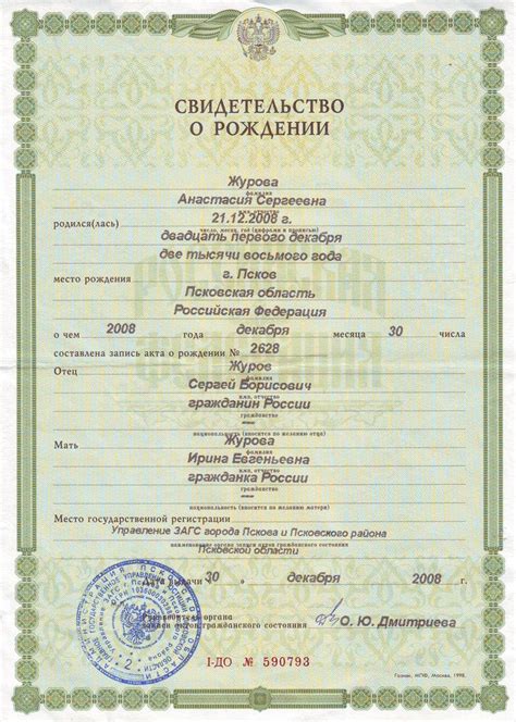 Улики и свидетельства о месте рождения