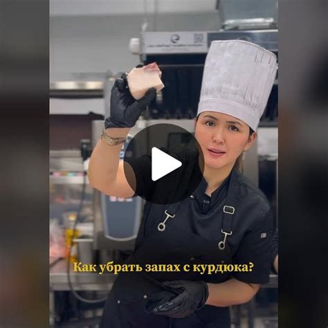 Улучшение вкуса блюда