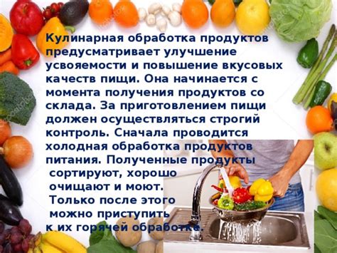 Улучшение вкусовых качеств приготовленной пищи с помощью природного кислого продукта