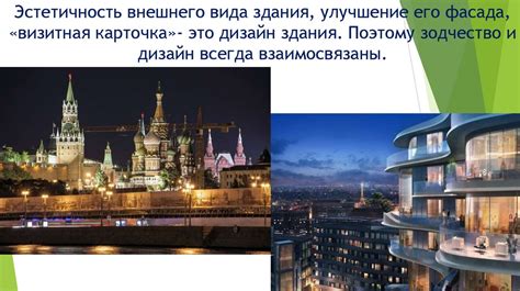 Улучшение внешнего вида города