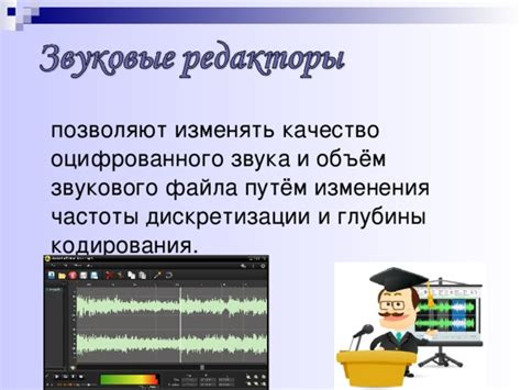 Улучшение глубины и пространственности звукового изображения