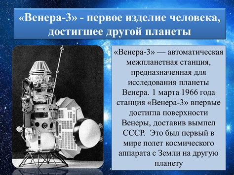 Улучшение исследования планеты