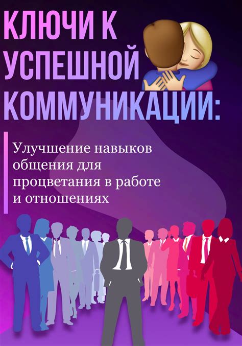 Улучшение навыков