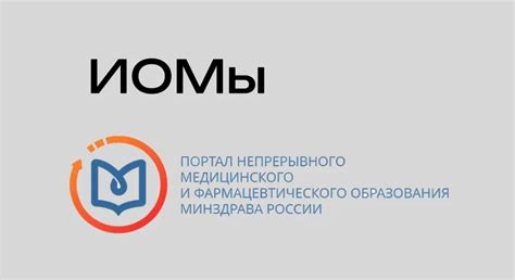 Улучшение навыков и обучение: интерактивные платформы для медицинских специалистов