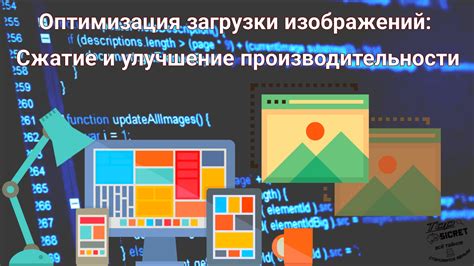 Улучшение производительности: влияние сжатия на скорость загрузки