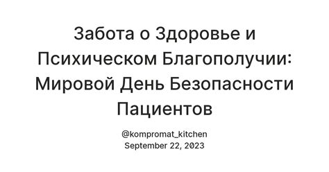 Улучшение психического состояния и настроения заключенных: забота о благополучии в СИЗО