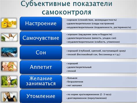 Улучшение состояния физического здоровья