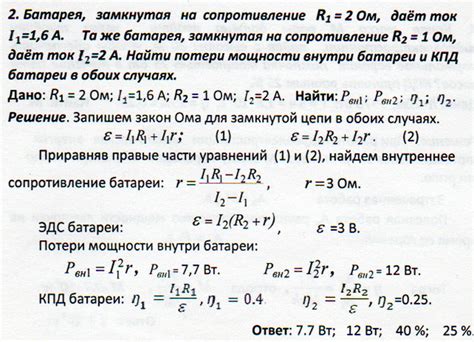 Улучшение электрической цепи