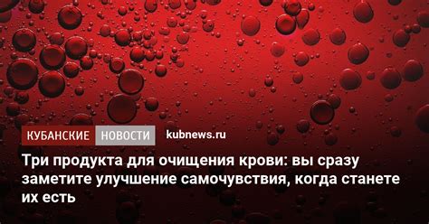 Улучшение эффективности очищения