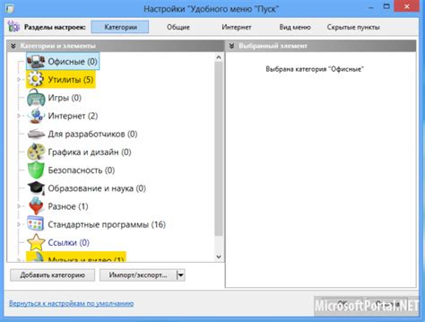 Улучшения интерфейса