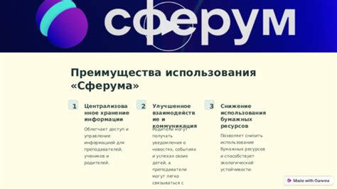 Улучшенное взаимодействие с территорией