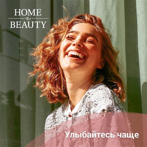 Улыбка в глазах – ключ к глубокой привязанности